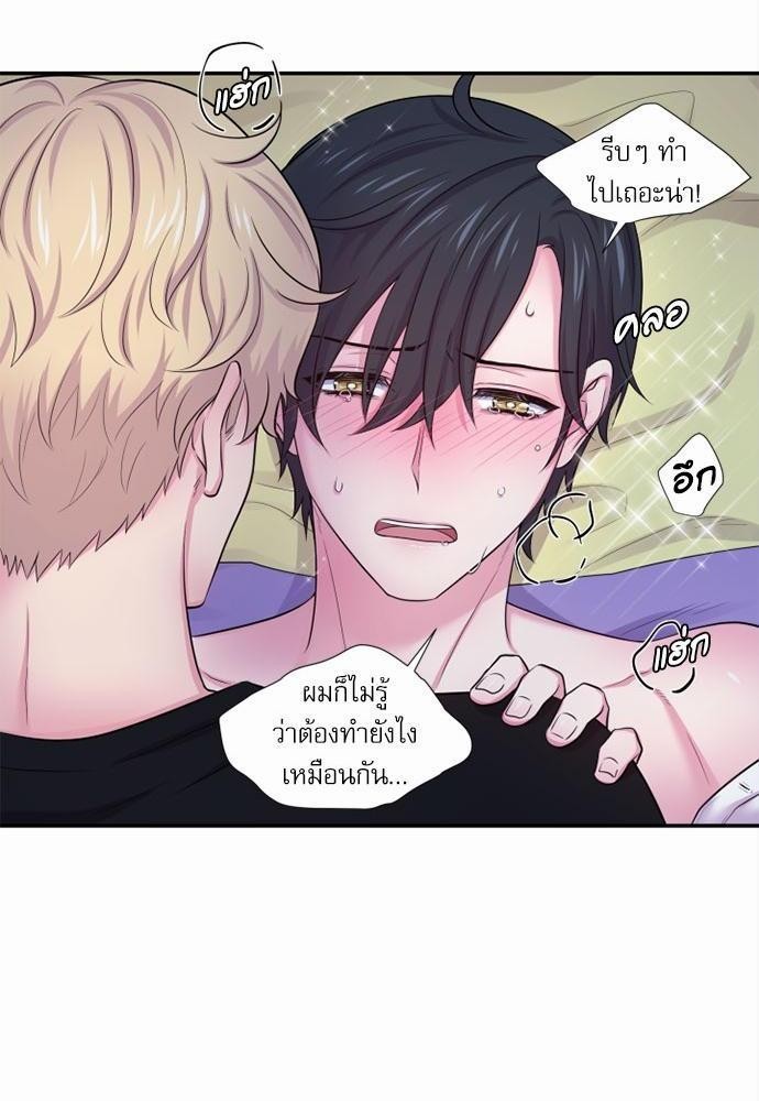 โลกใบที่สอง30 56