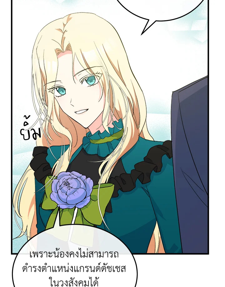 The Villainess Lives Twice 90 046