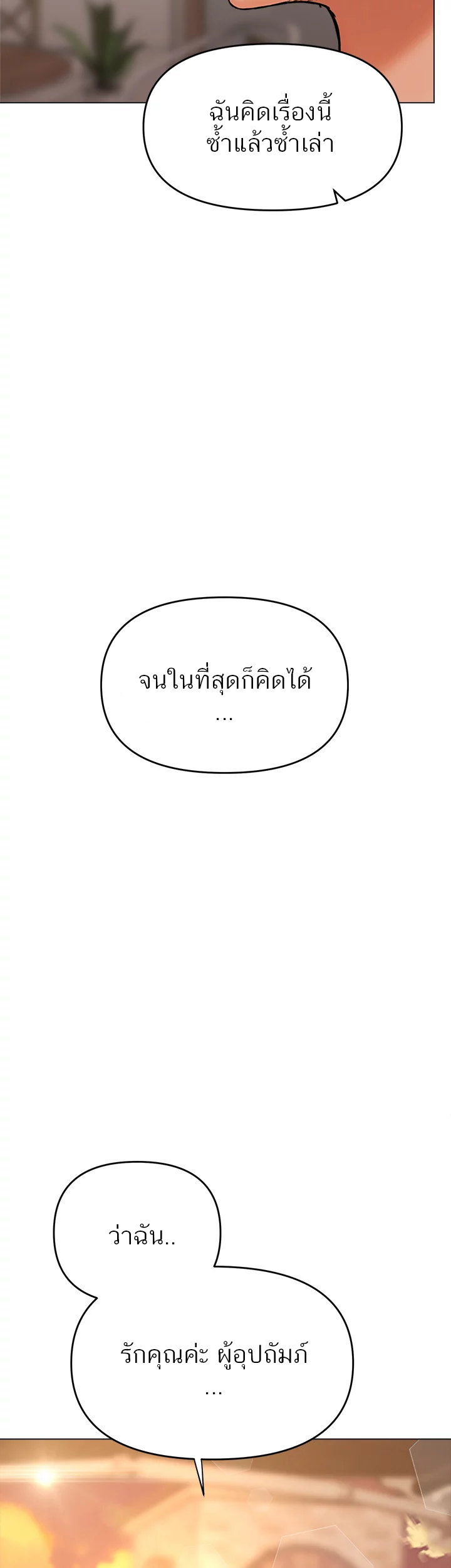 sponsor me please chapter 26 m59