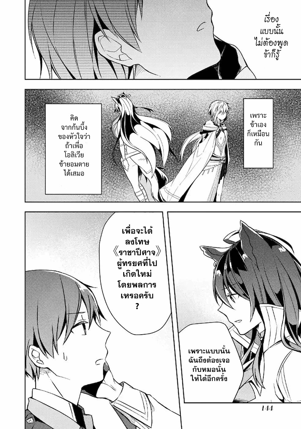 Shijou Saikyou no Daimaou, Murabito A ni Tensei suru 10 (16)