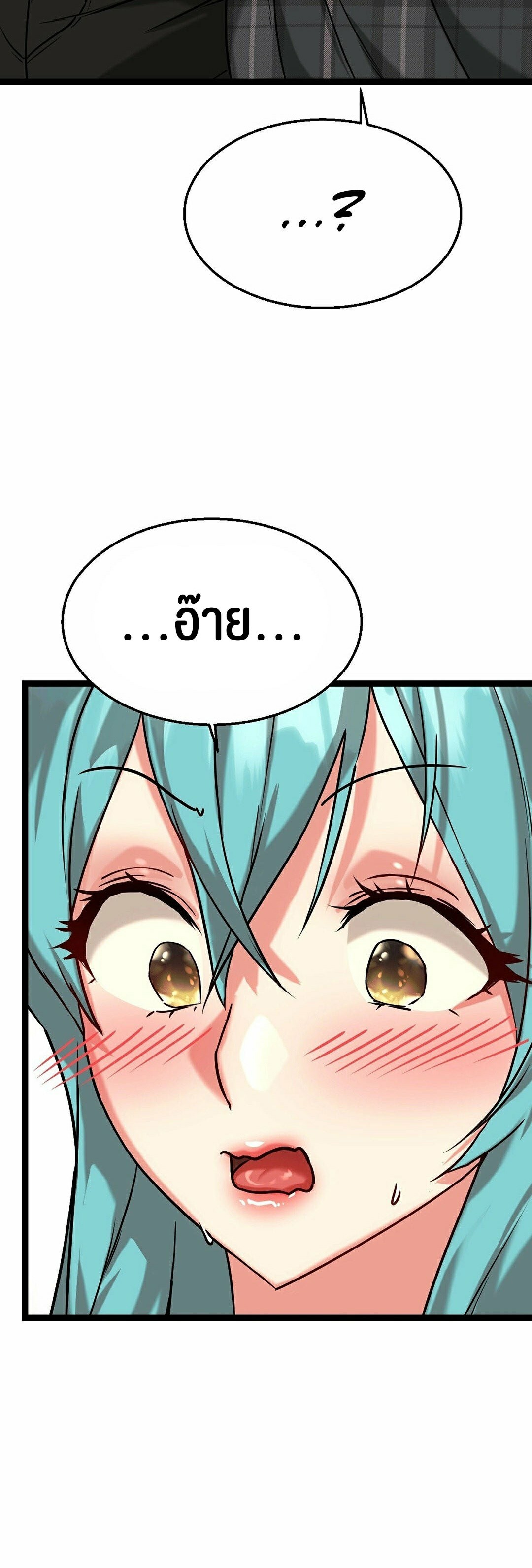 Chewy ตอนที่ 10 (44)