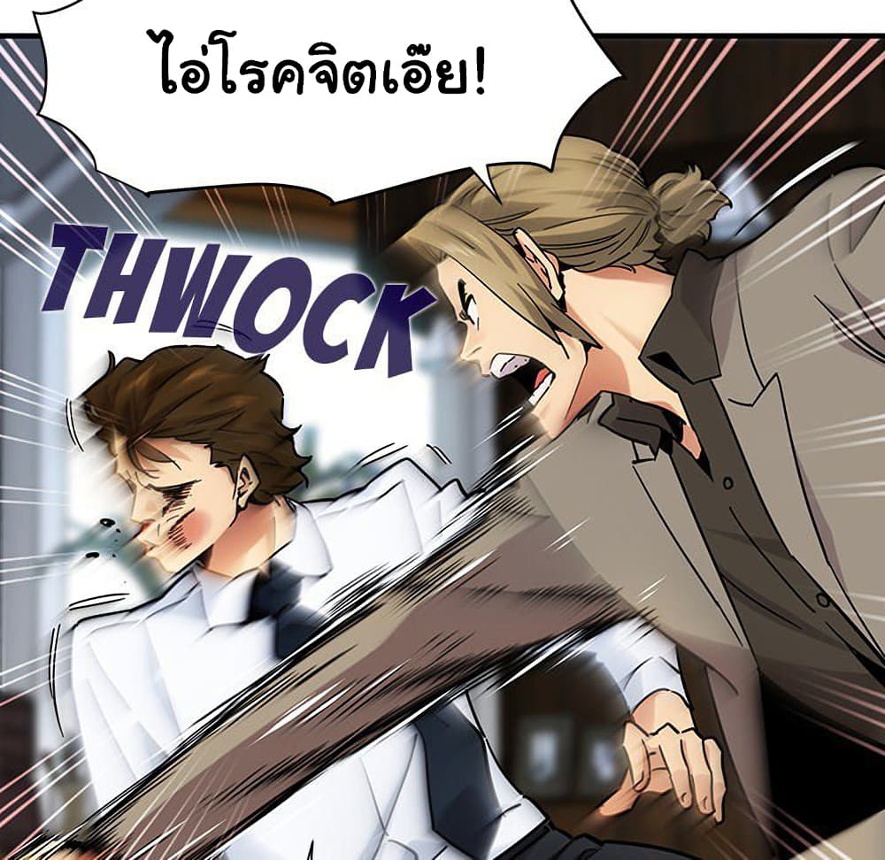 Dog on Patrol ตอนที่ 53 (91)