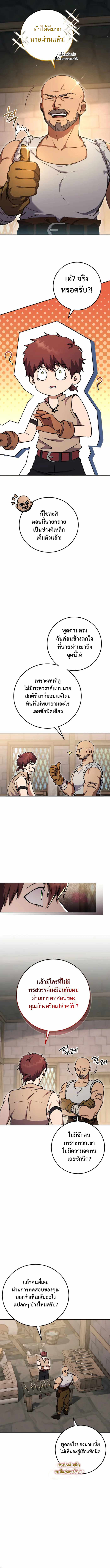 Legendary Blacksmith's Vengeance 3 16