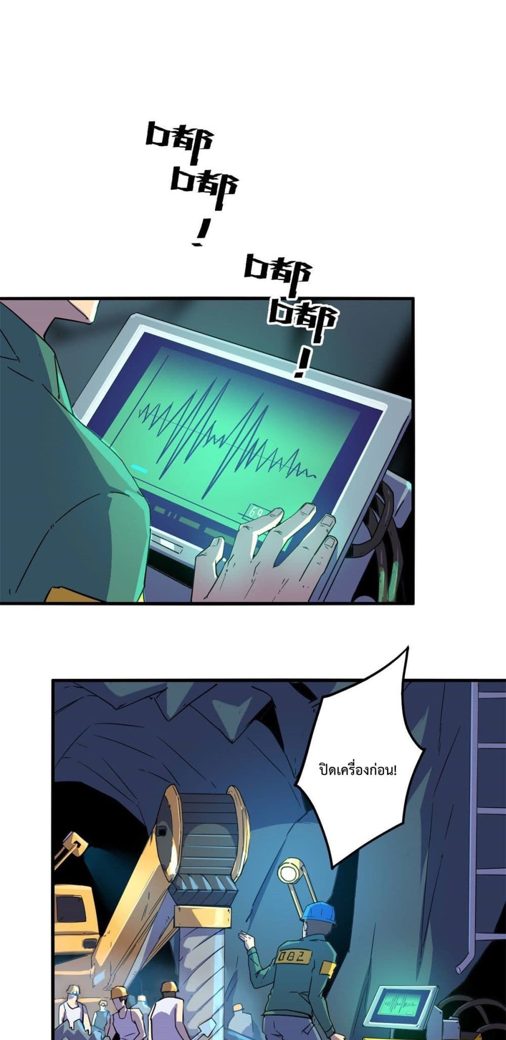 Super God Card Maker ตอนที่ 19 (2)