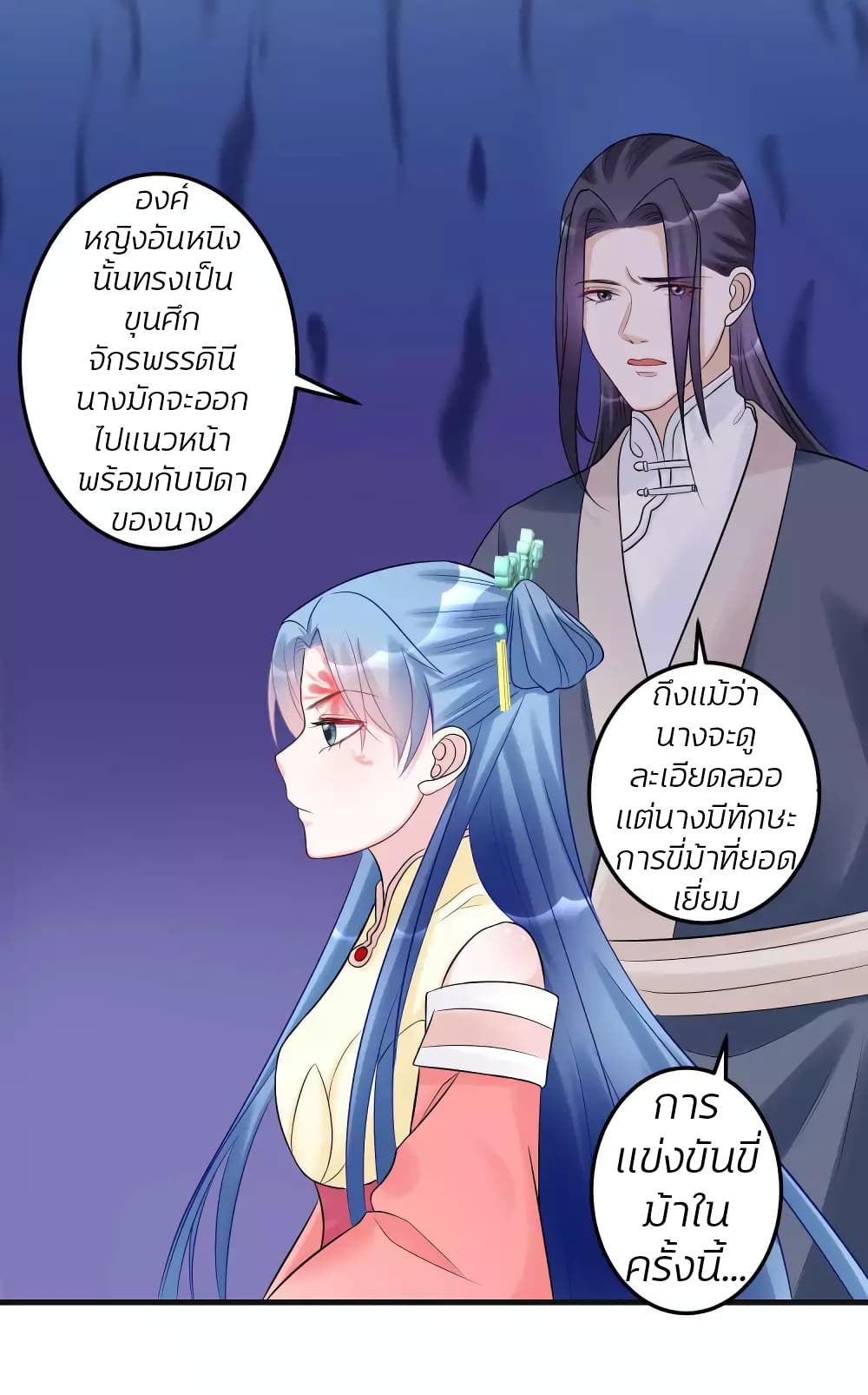 Poisonous Doctor First Wife’s Daughter ตอนที่ 67 (9)