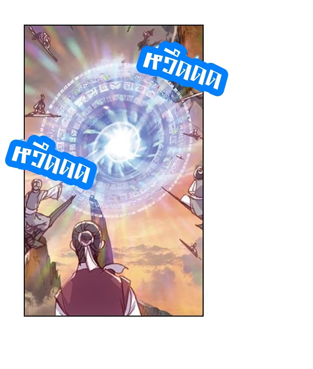 Perfect World ตอนที่ 71 (16)