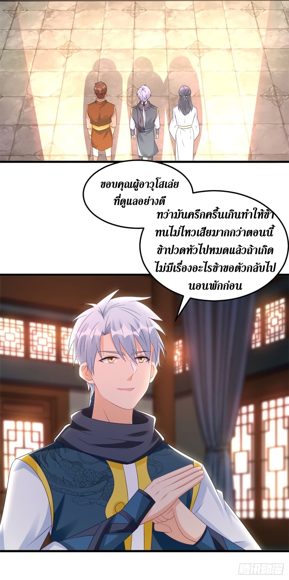 Zhi Zun Chong Sheng 182 16