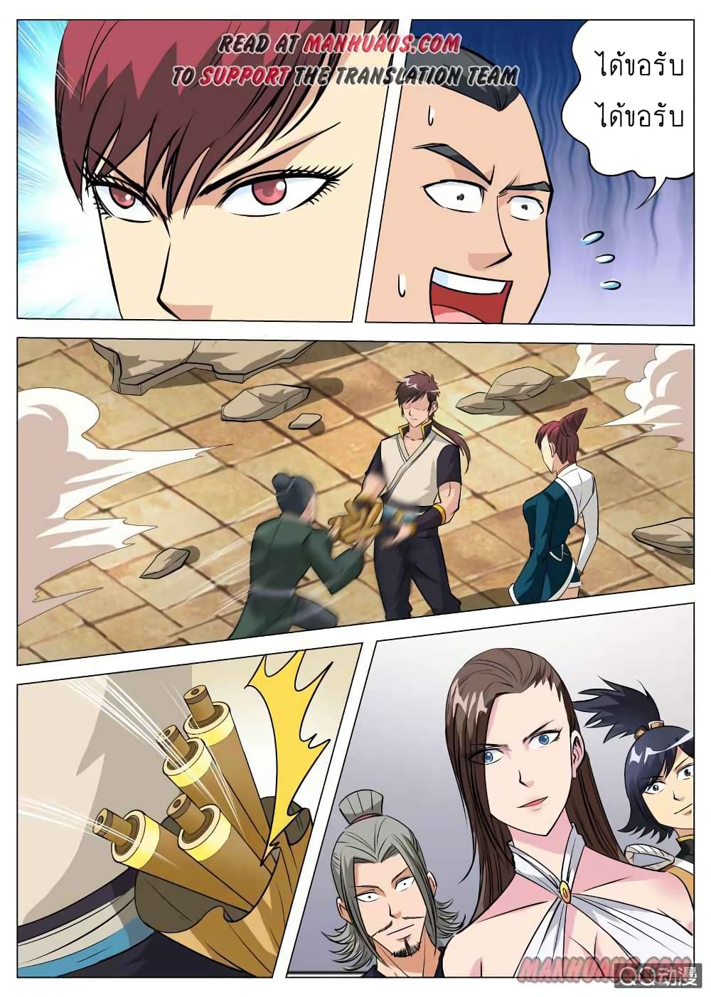 Greatest Sword Immortal ตอนที่ 91 (7)