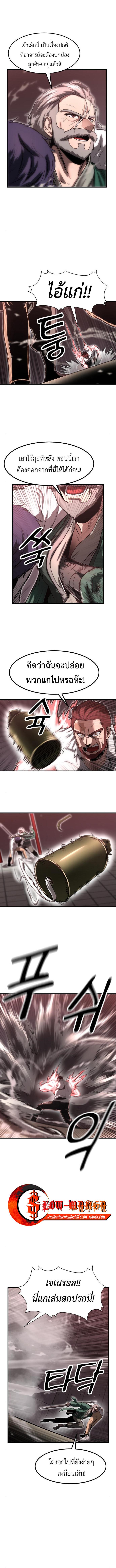 Emperor Of Kings 9 10