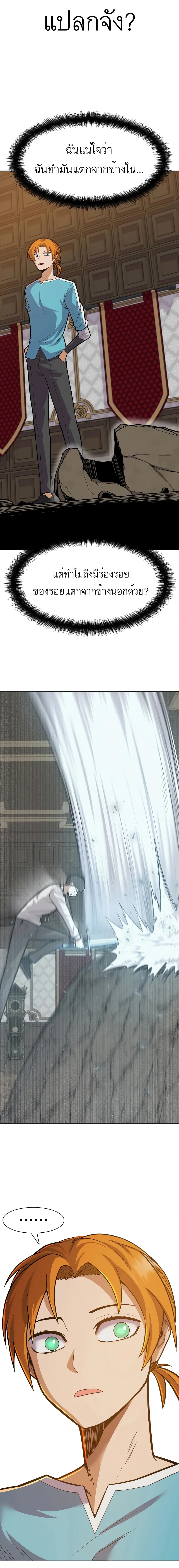 Raising Newbie Heroes In Another World ตอนที่ 10 (5)