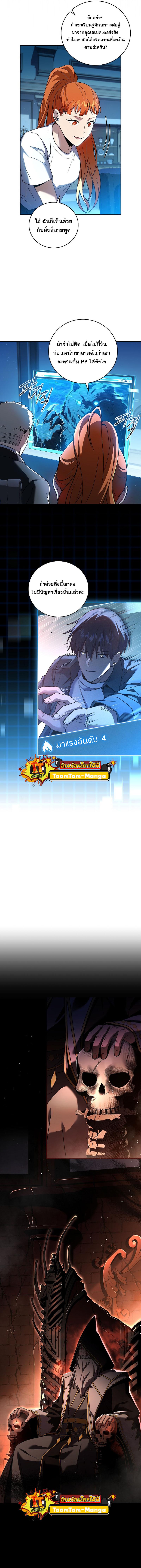 Return of the Frozen Player 86 09