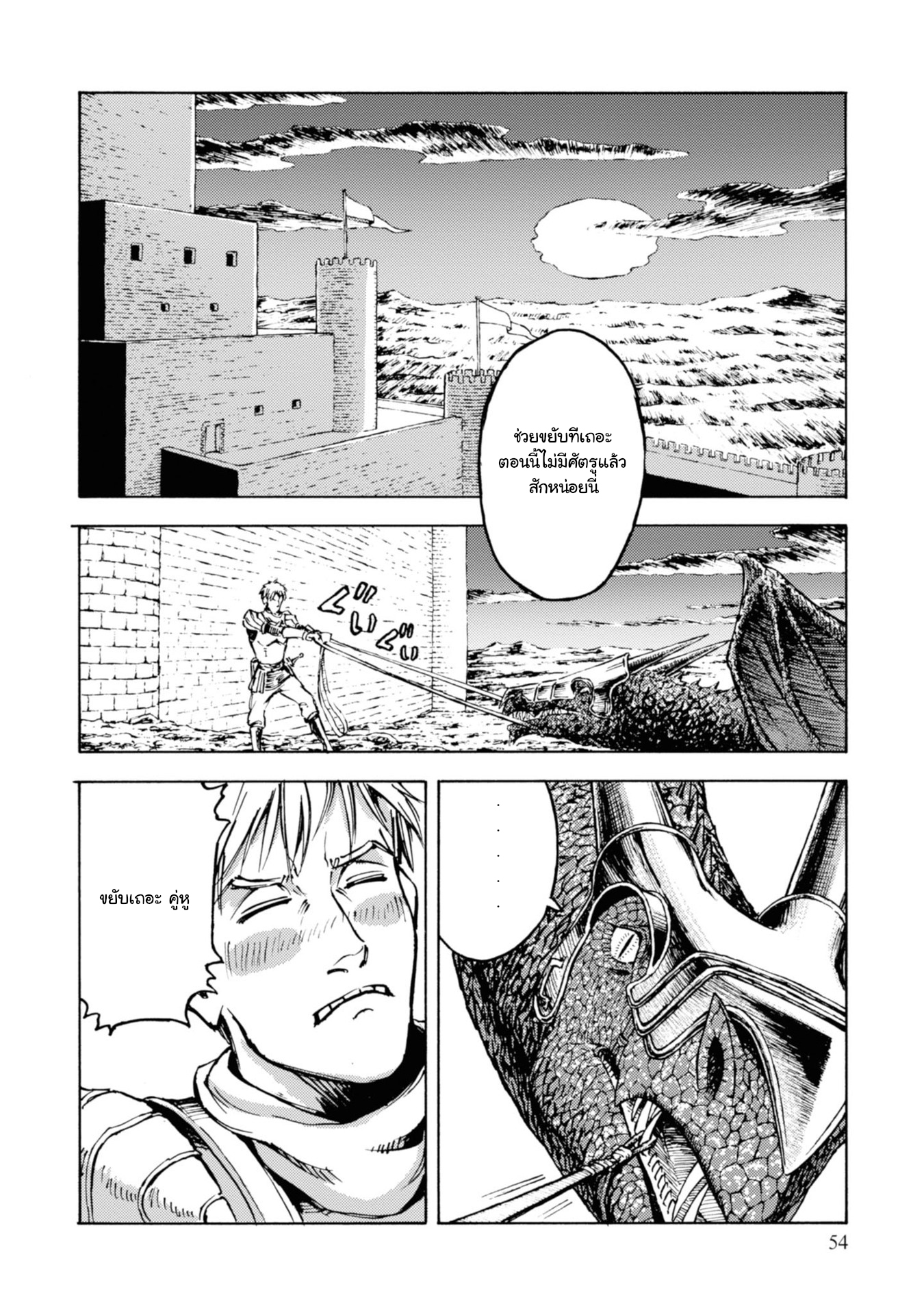 Nihonkoku Shoukan 12 (17)