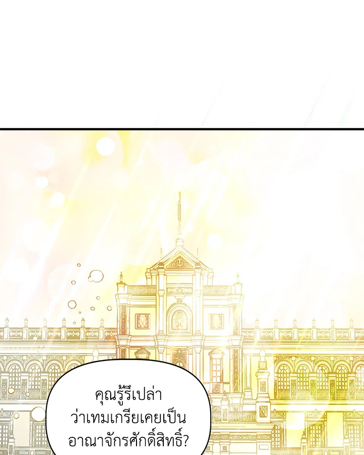 Cinderella Wasn’t Me 31 01