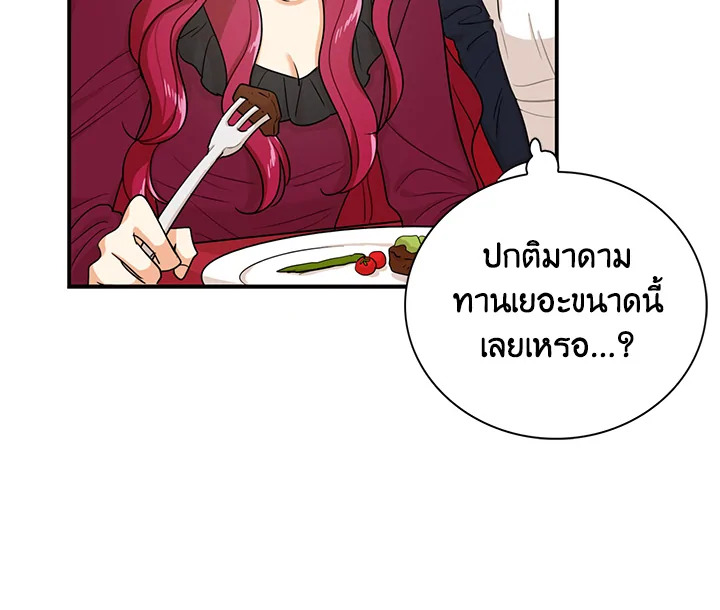 I Became the Villain's Mother 24 084