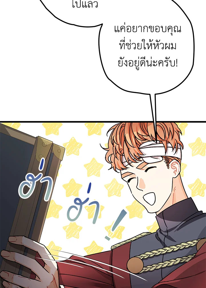 The Tyrant’s Tranquilizer 15 023