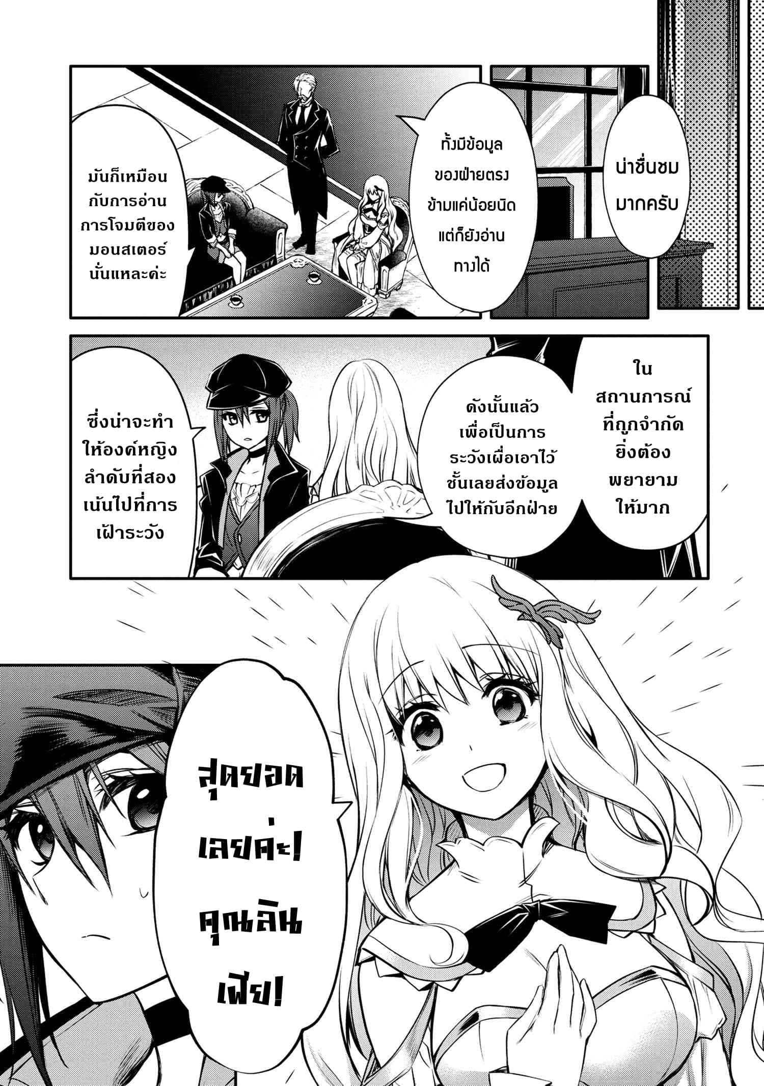 The Strongest Dull Princeรขโฌโขs Secret Battle for the Throne ร ยธโ€ขร ยธยญร ยธโขร ยธโ€”ร ยธยตร ยนห 27.1 (6)