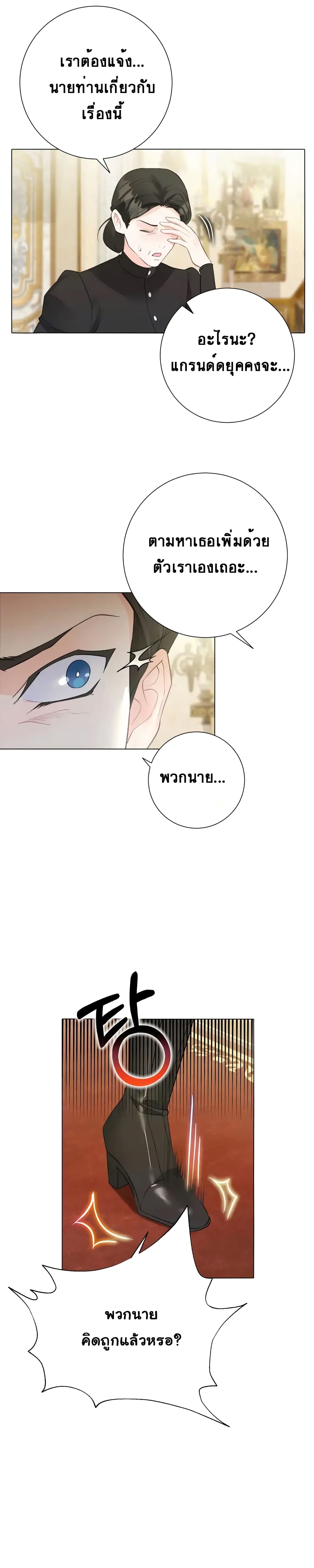 The World Without My Sister Who Everyone Loved ตอนที่ 6 (25)