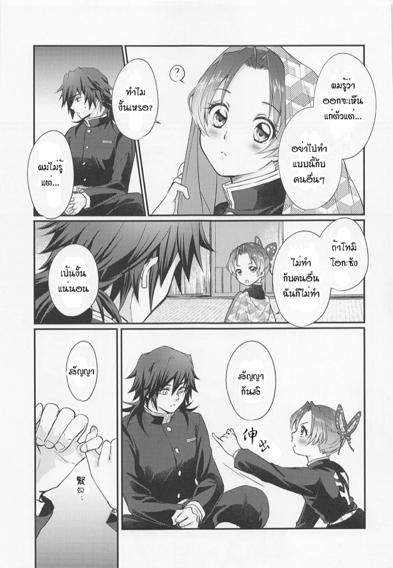 ลองครั้งแรกยึดไว้คนเดียว 1 31