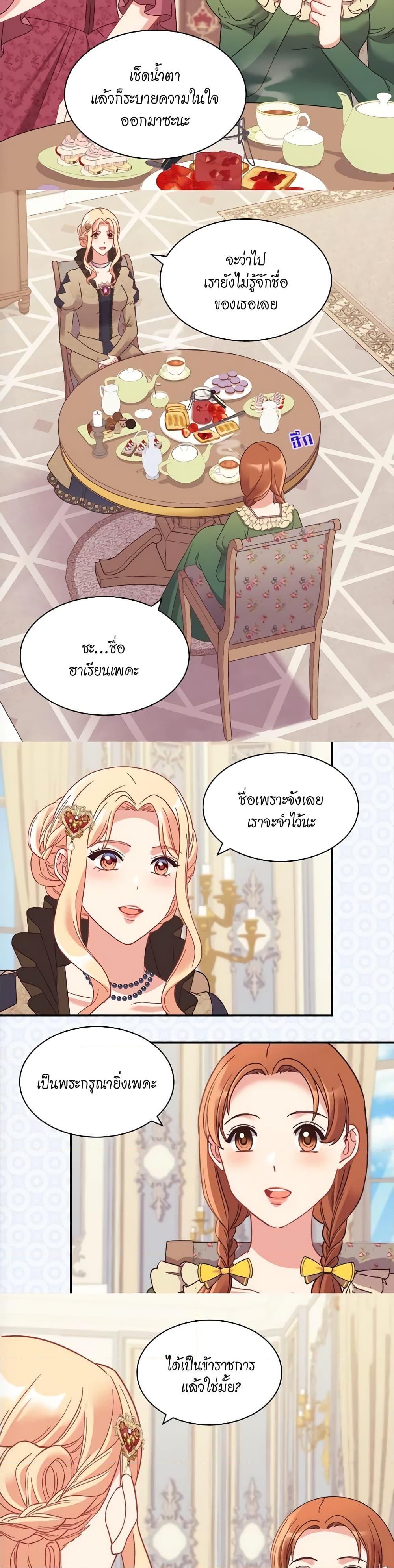 What It Takes to Be a Villainess 151 10