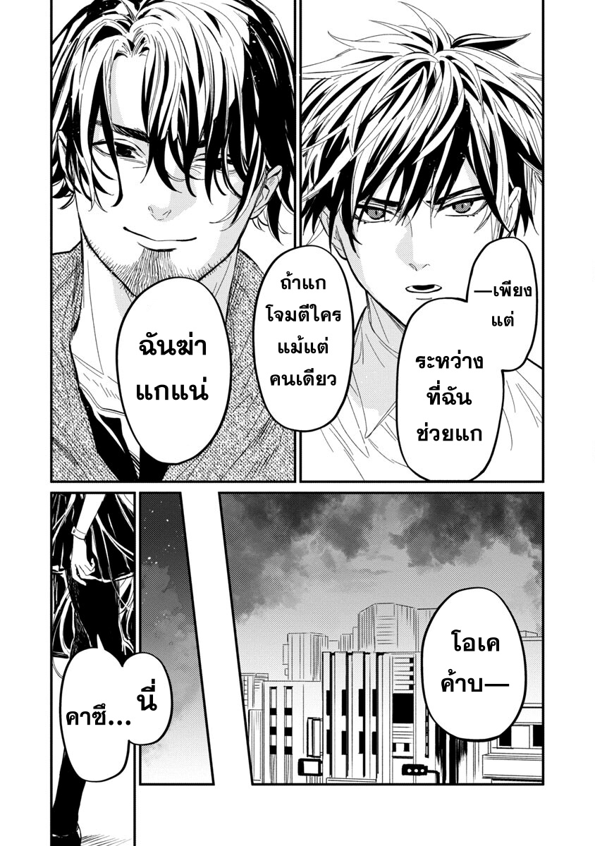 Isekai Kaeri no Arafour Riiman 8 19