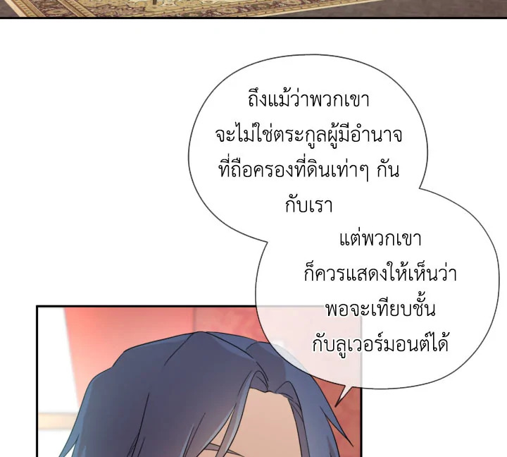 I Became the Male Lead’s Stepmother 19 08