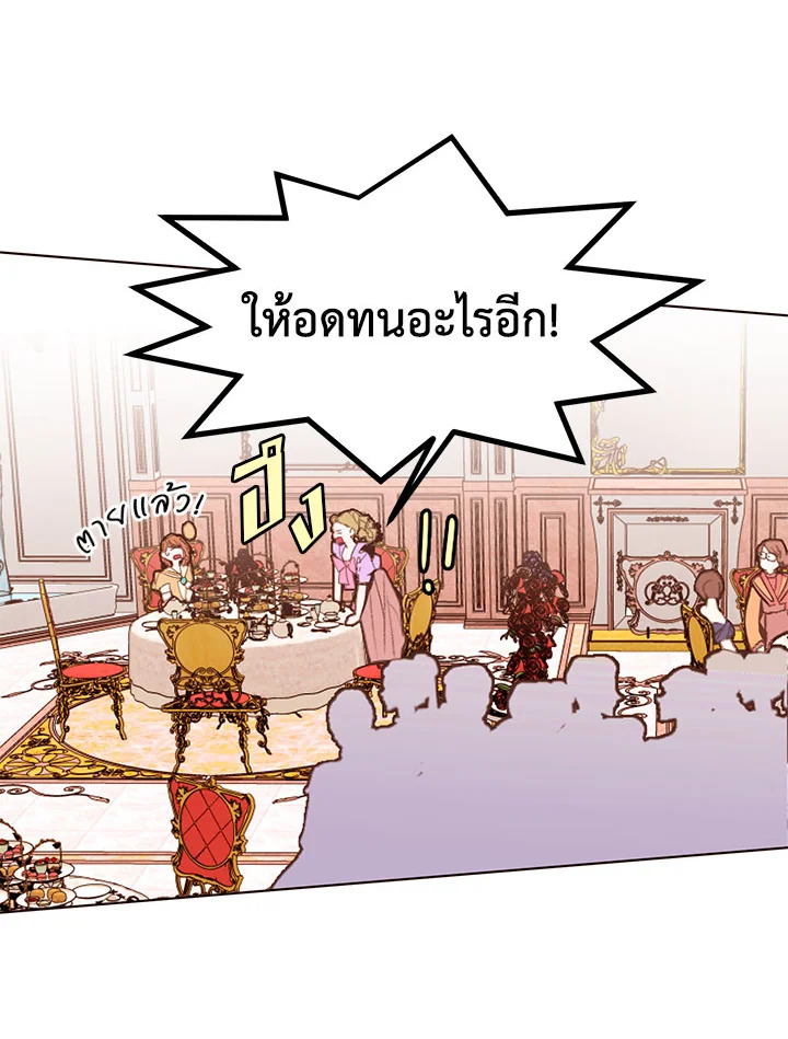 The Stereotypical Life of a Reincarnated Lady 24 53