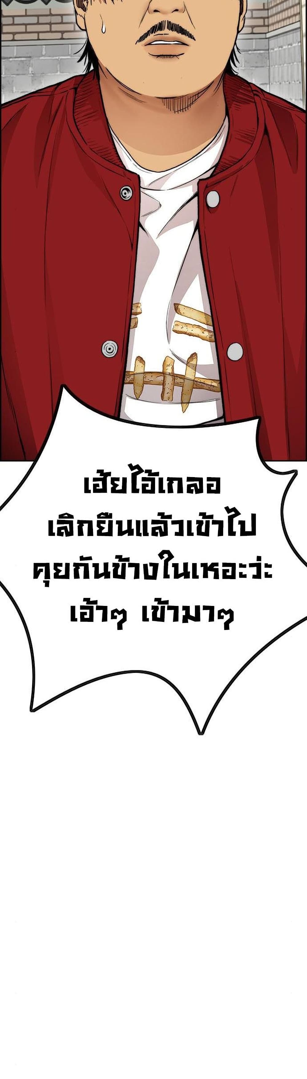 Windbreaker SS4 à¸•à¸­à¸™à¸—à¸µà¹ˆ 33 (39)