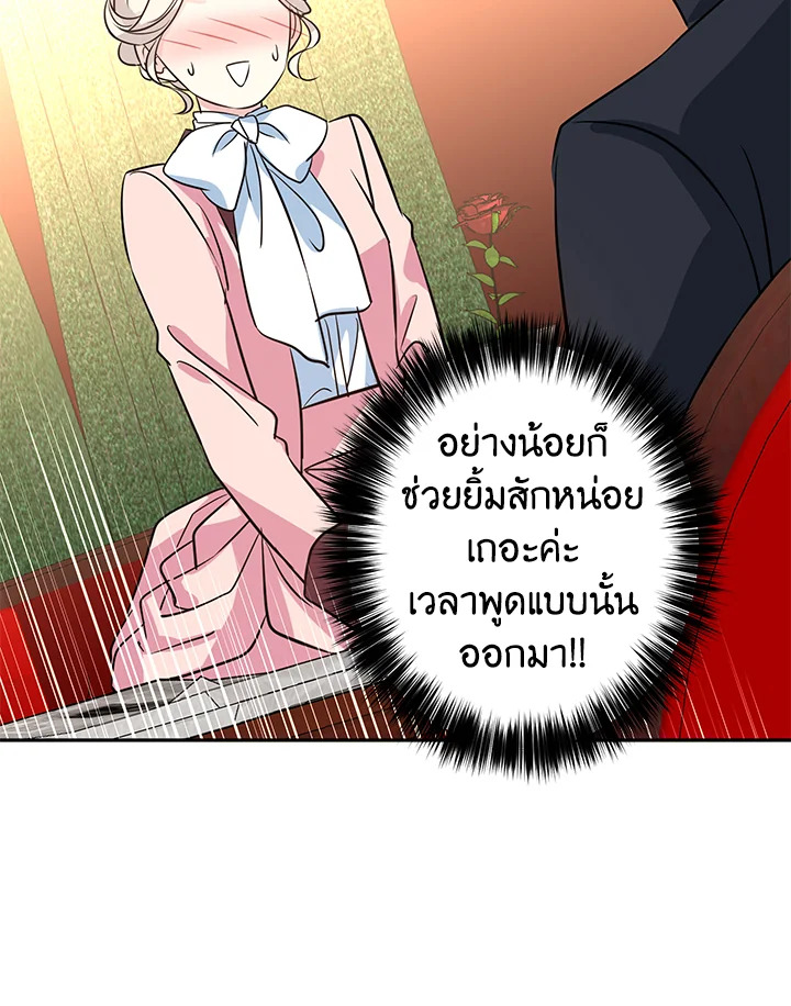 I Will Change The Genre 9 03