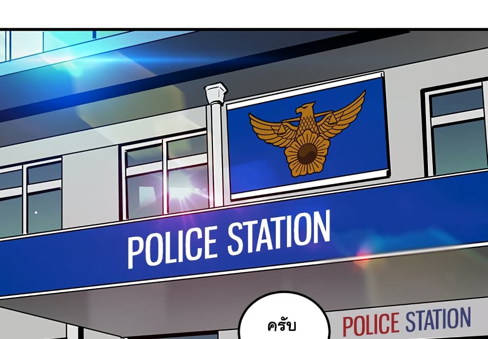 Dog on Patrol ตอนที่ 35 (5)