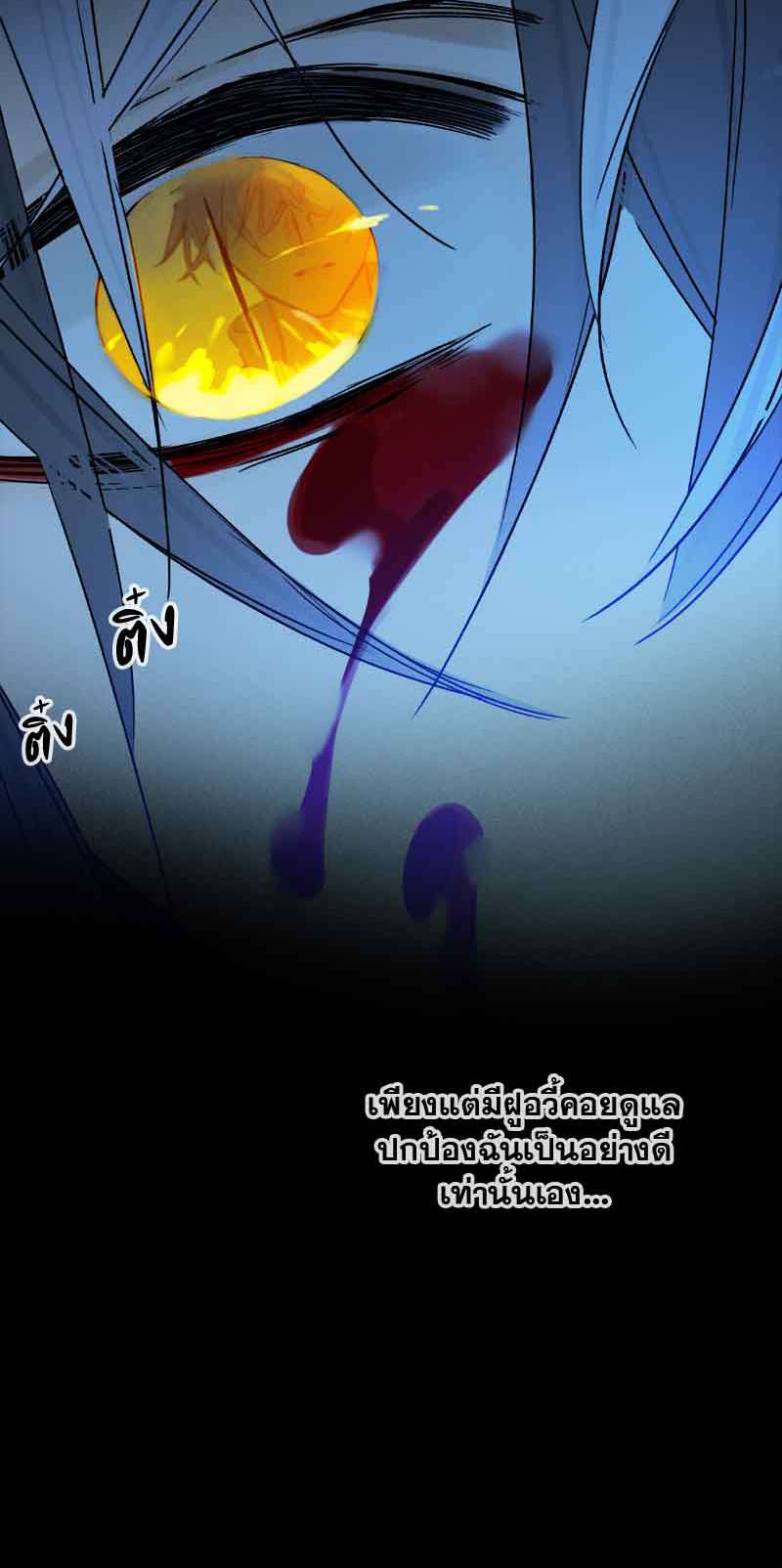 กฎรักแห่งออกัส71 35