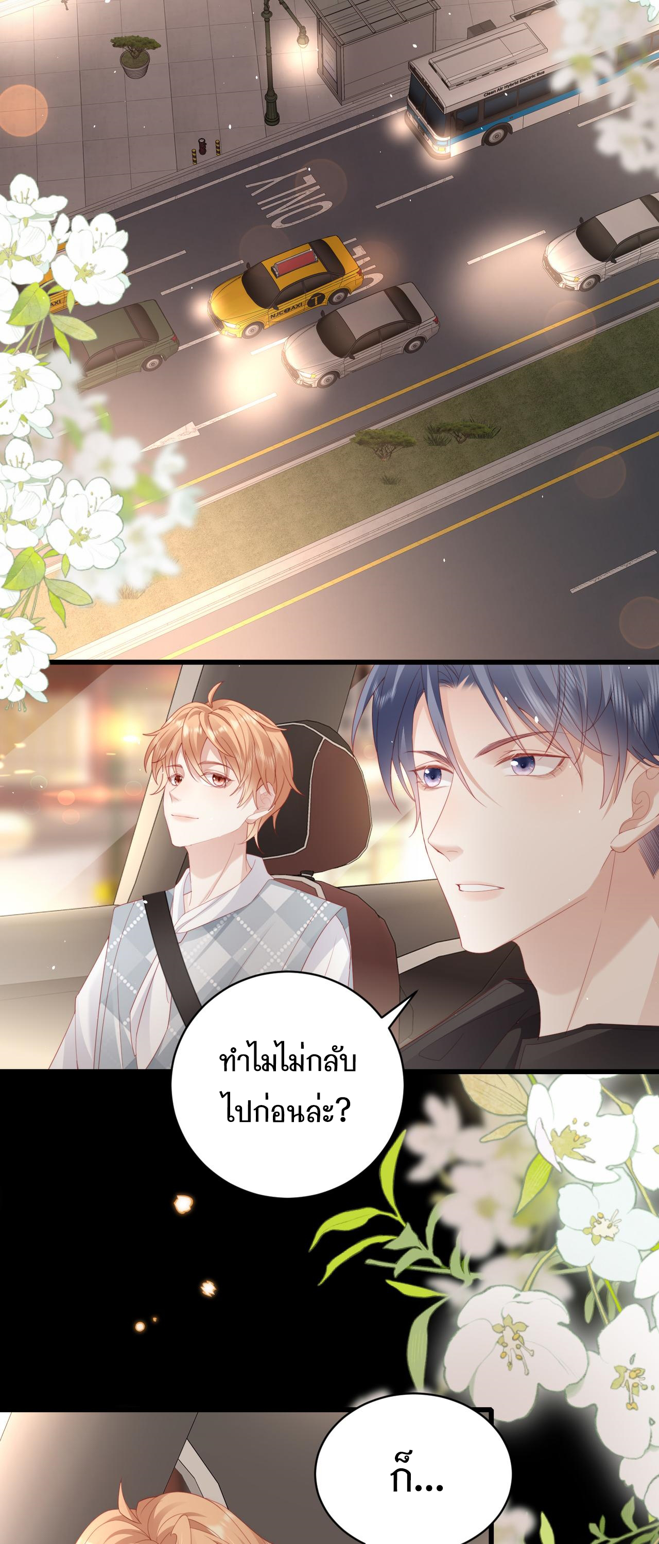 เธเนเธญเธเนเธญเธ 16 24