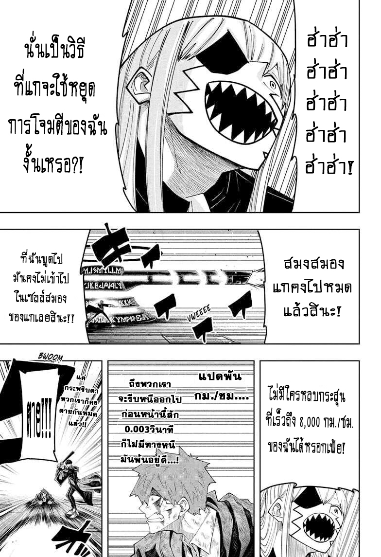 Mashle Magic and Muscles 90 07