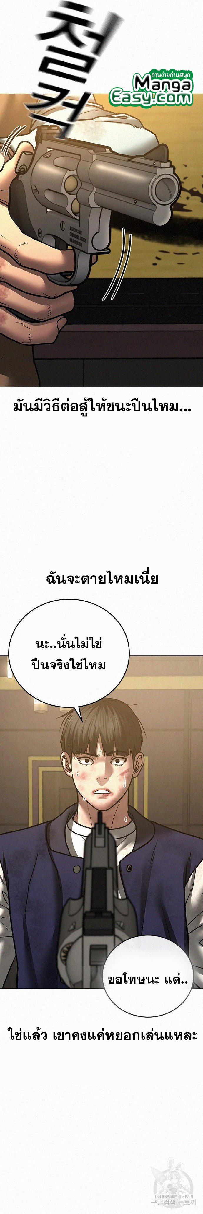 Reality Quest 60 21