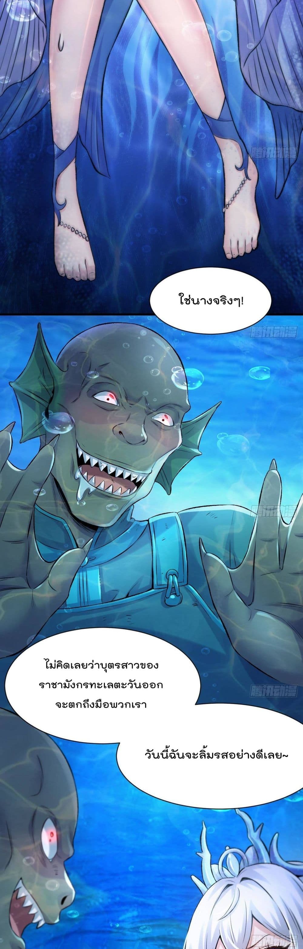 The Last Dragon King ตอนที่ 1 (11)