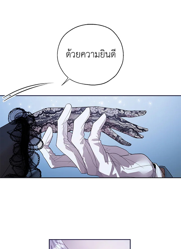 The Way to Protect the Female Lead’s Older Brother 35 10