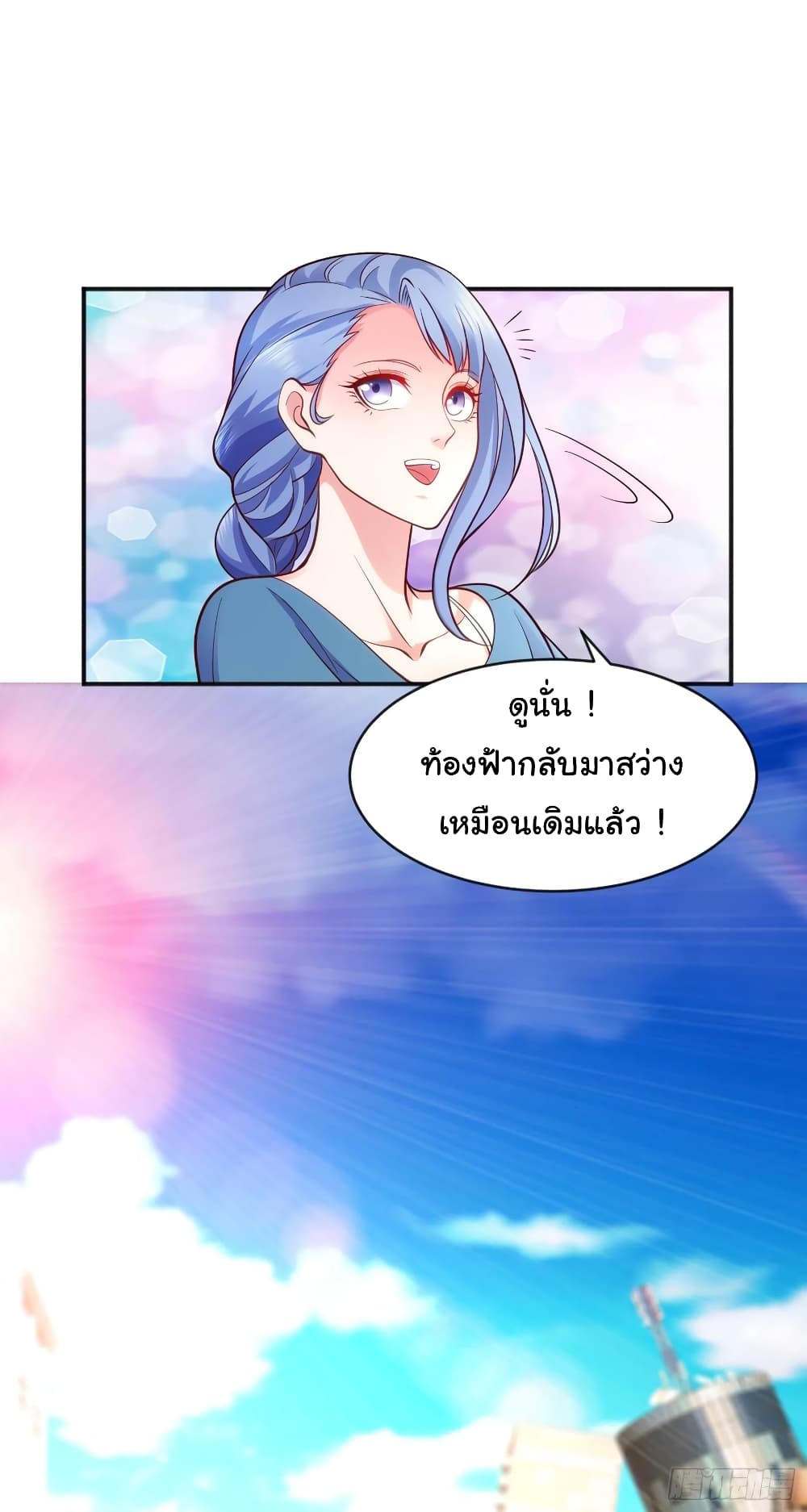 Awakening SSS Rank Skill After A Kiss เธ•เธญเธเธ—เธตเน 35 (83)