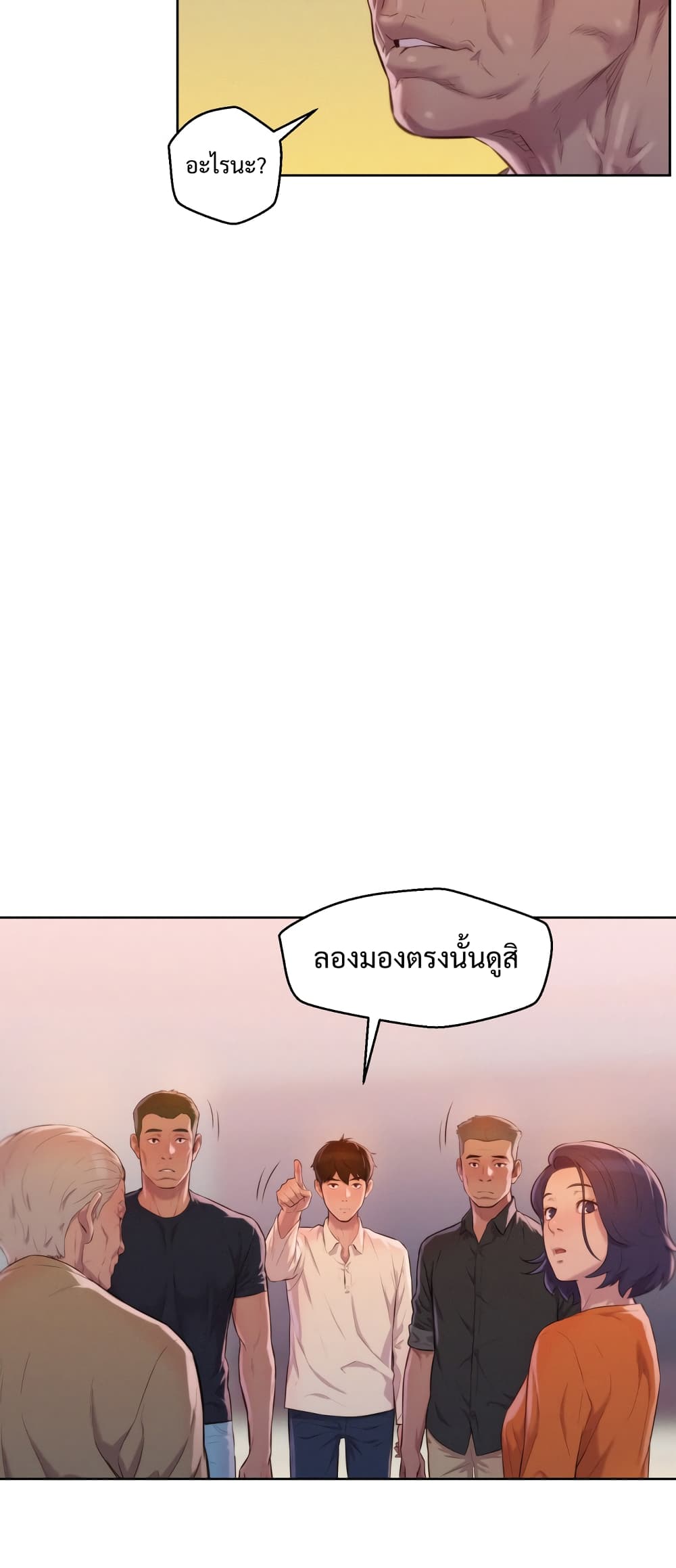3CM Hunter à¸•à¸­à¸™à¸—à¸µà¹ˆ 3 (40)