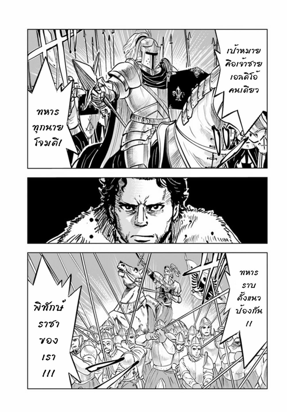 Oukoku e Tsuzuku Michi dorei 28 03