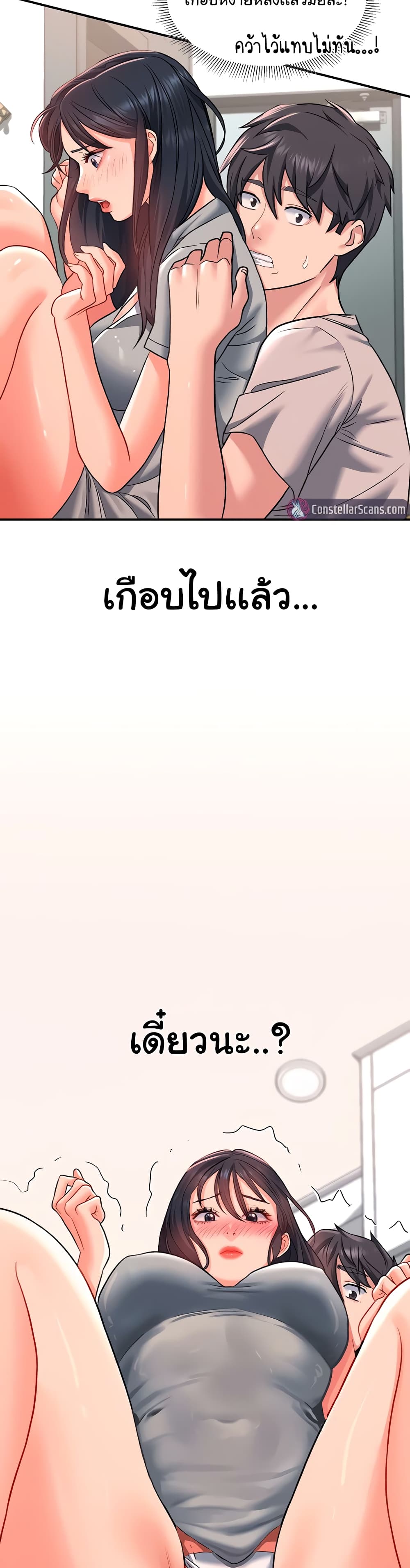 Unlock Her Heart à¸•à¸­à¸™à¸—à¸µà¹ˆ 15 (23)