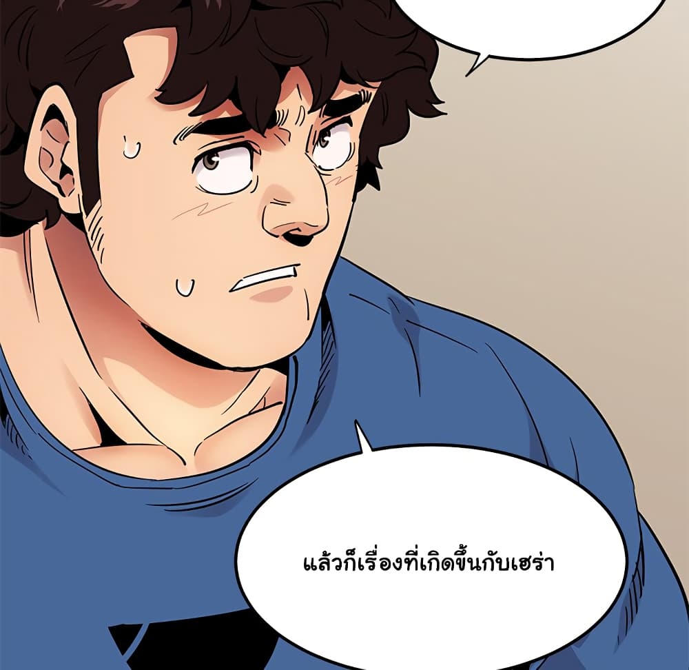 Dog on Patrol ตอนที่ 35 (77)