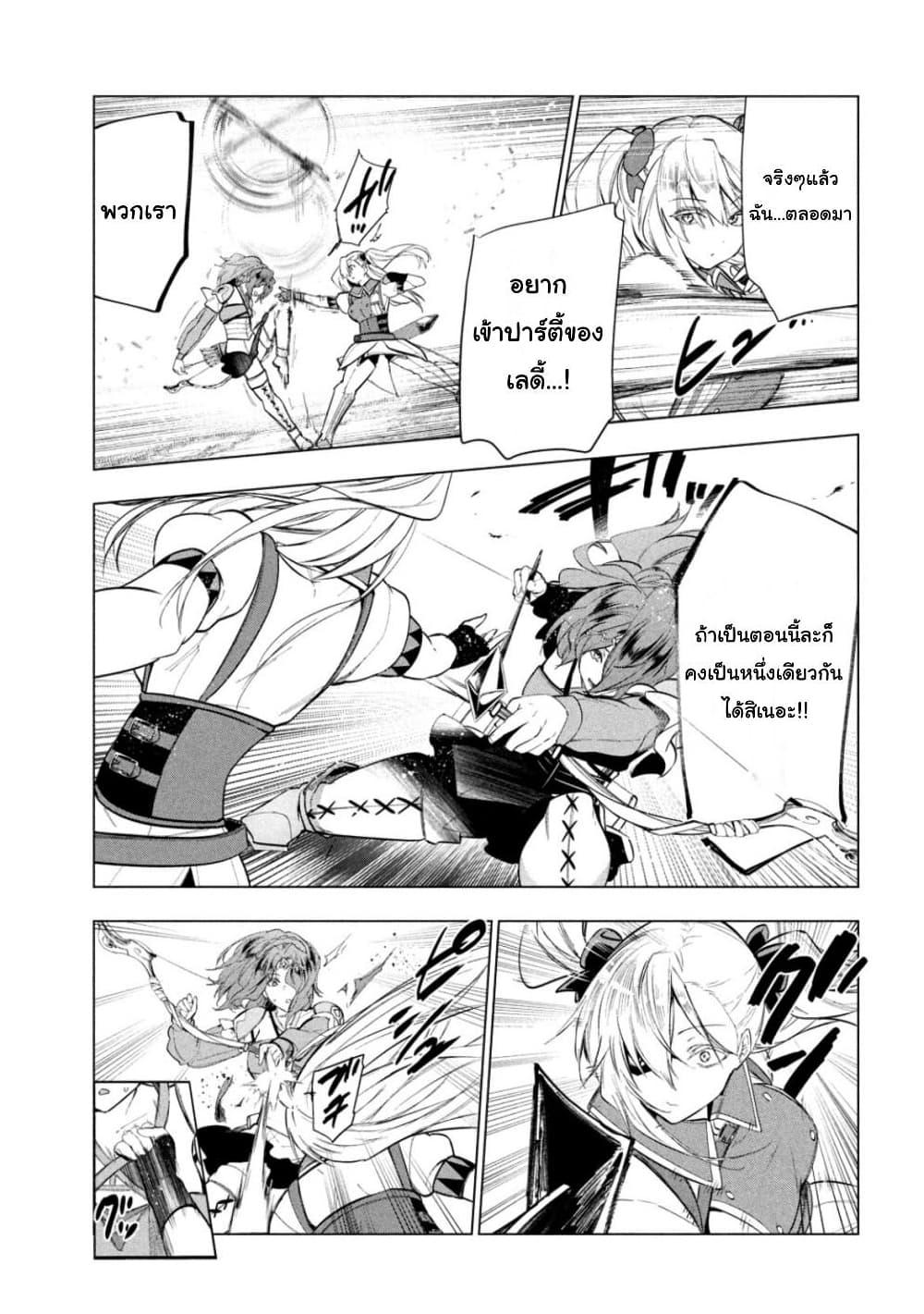 Kaiko sareta Ankoku Heishi (30 dai) no Slow na Second Life ตอนที่35 (23)