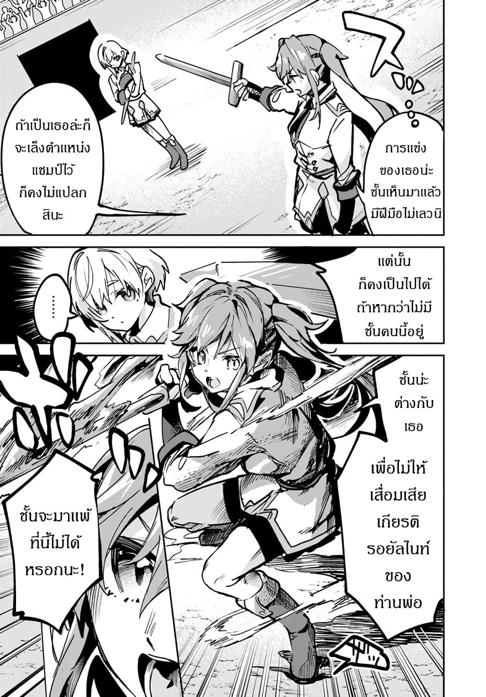 Nise Seijo Kuso of the Year â€“ Risou no Seijo Zannen, Nise Seijo deshita! à¸•à¸­à¸™à¸—à¸µà¹ˆ 14.1 (8)