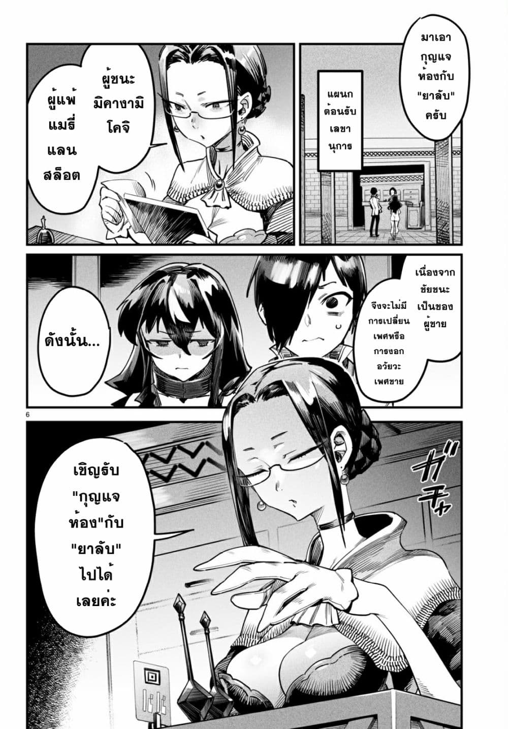 Reincarnation Coliseum à¸•à¸­à¸™à¸—à¸µà¹ˆ 3 (6)
