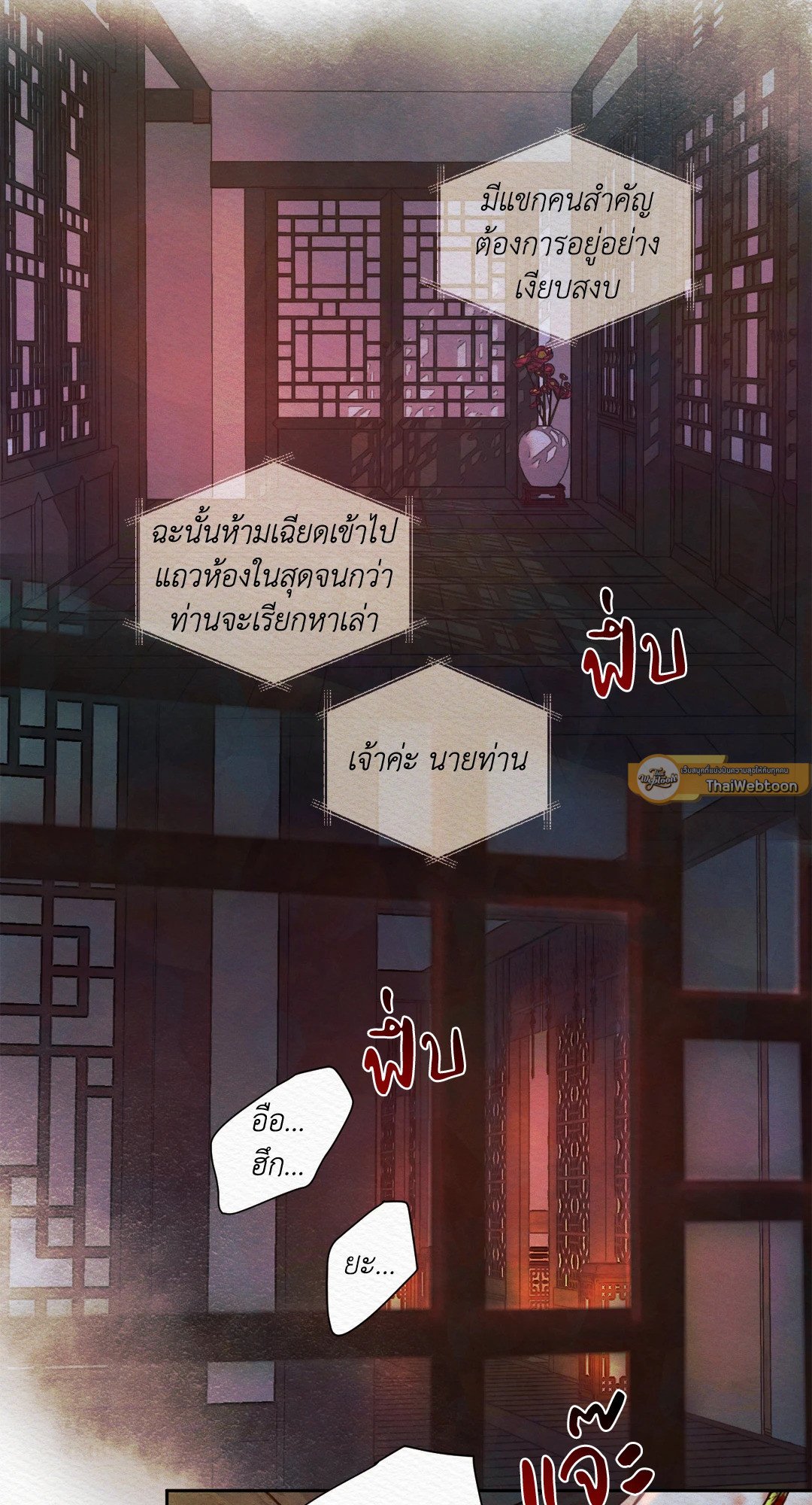 Night Song 17 28
