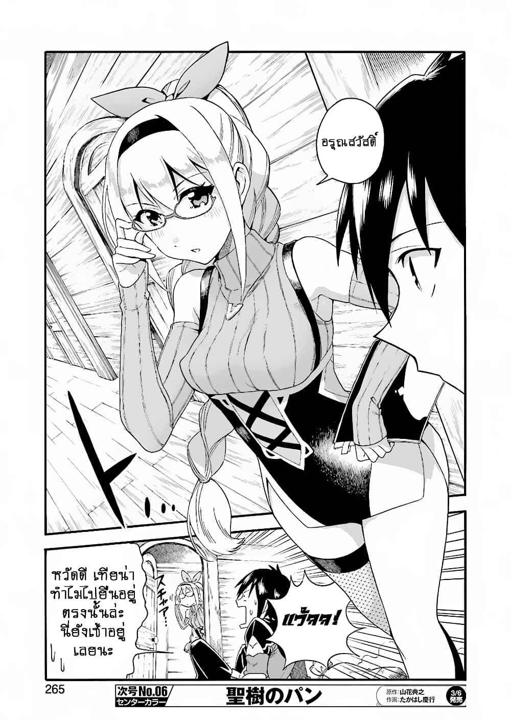 I Was Dismissed From the Hero’s 1 25