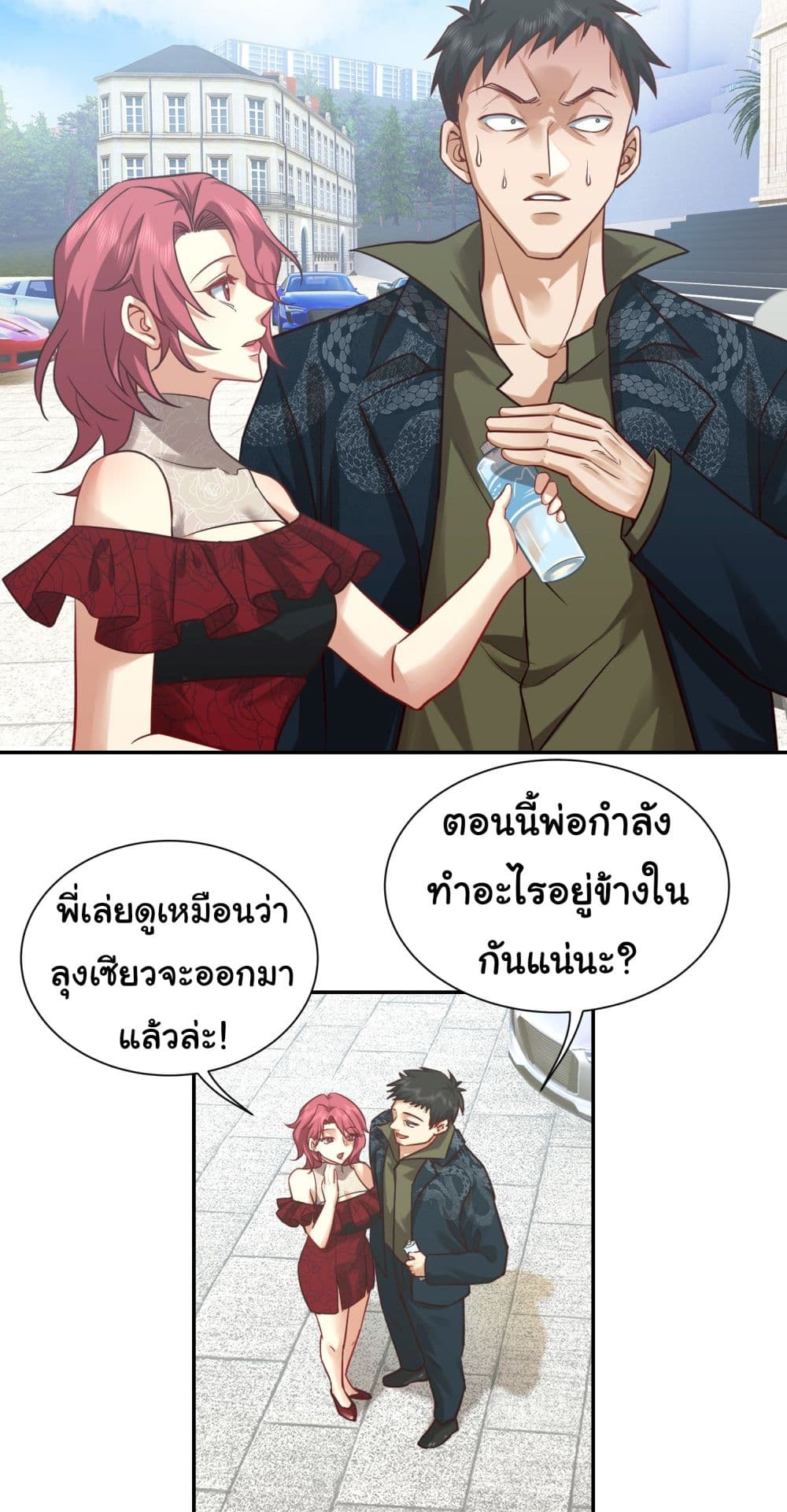 Dragon King Order เธ•เธญเธเธ—เธตเน 18 (14)