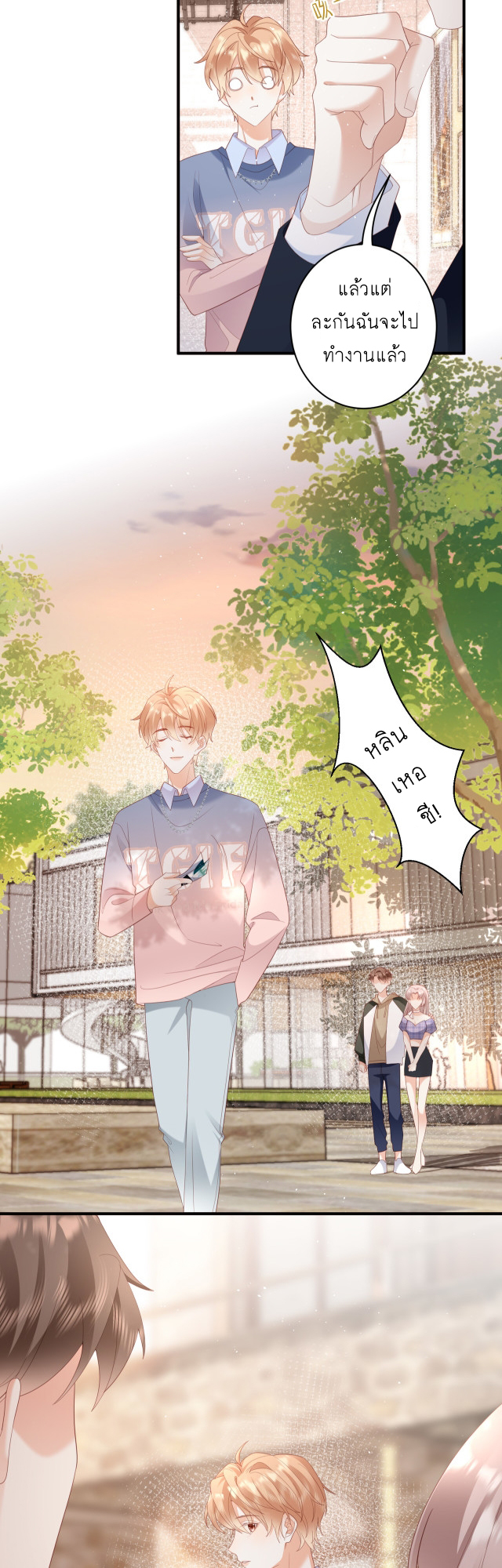 ซ่อนแอบ 22 22