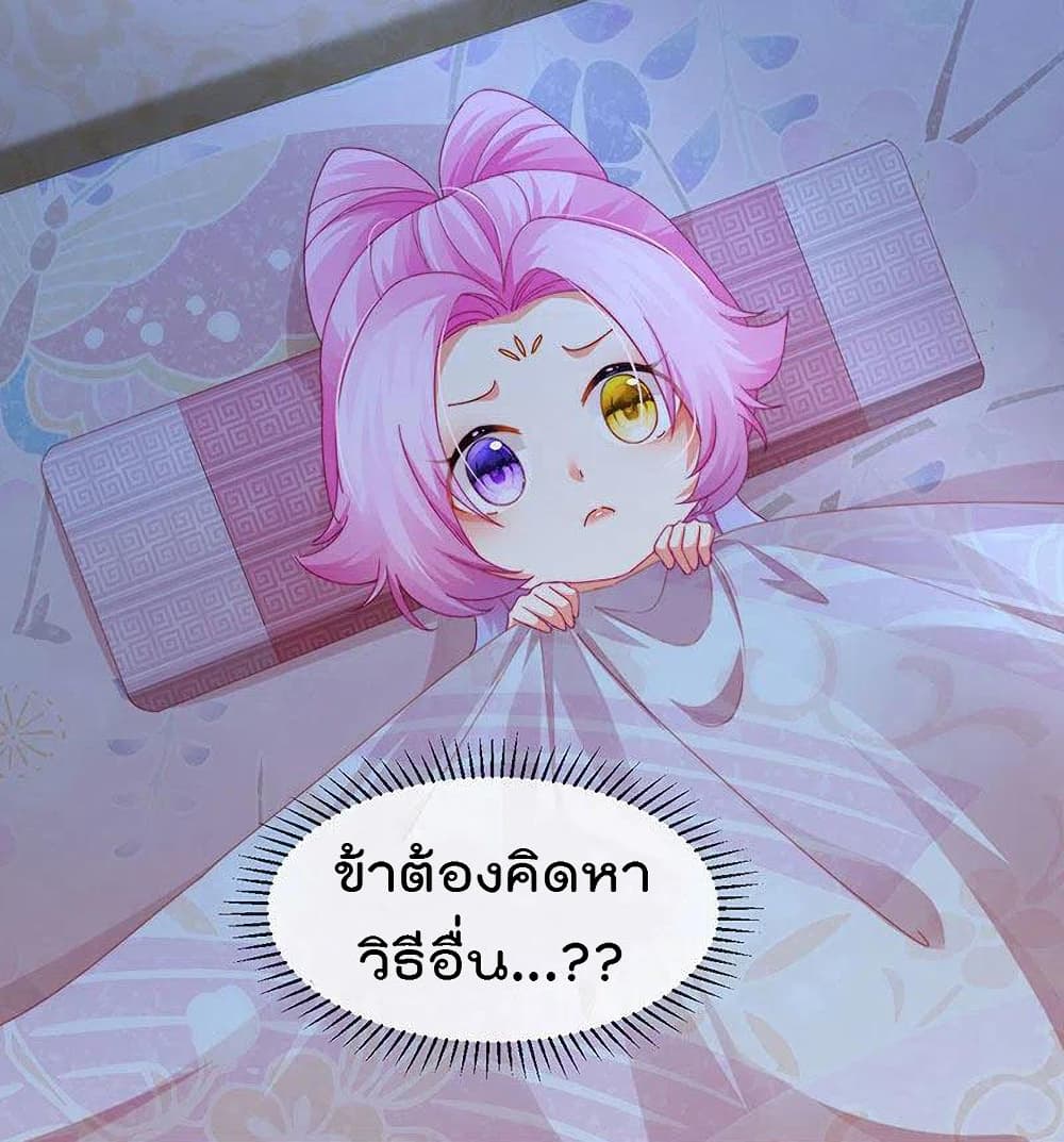 One Hundred Ways to Abuse Scum เธ•เธญเธเธ—เธตเน 51 (46)