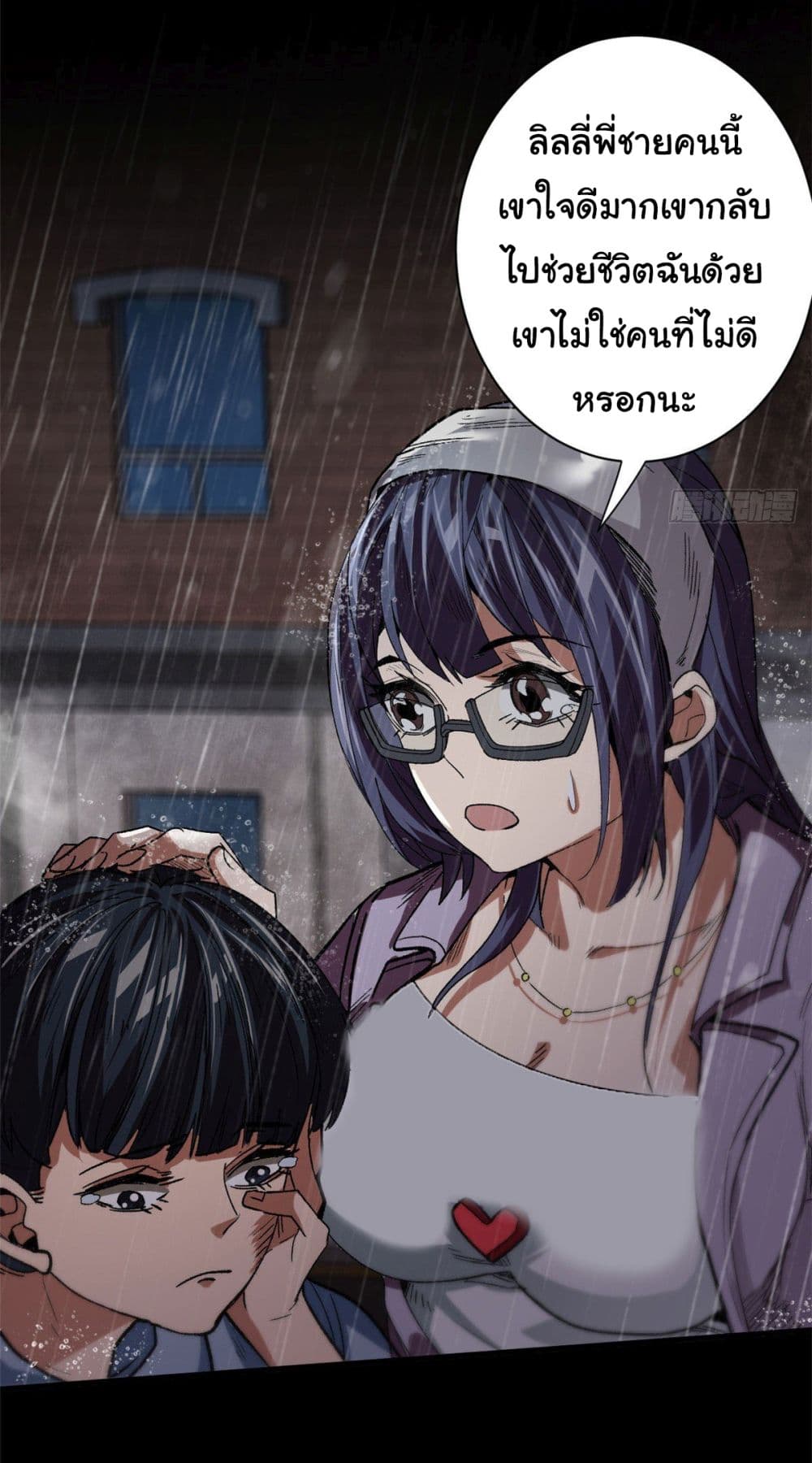 Roulette World ตอนที่ 18 (23)