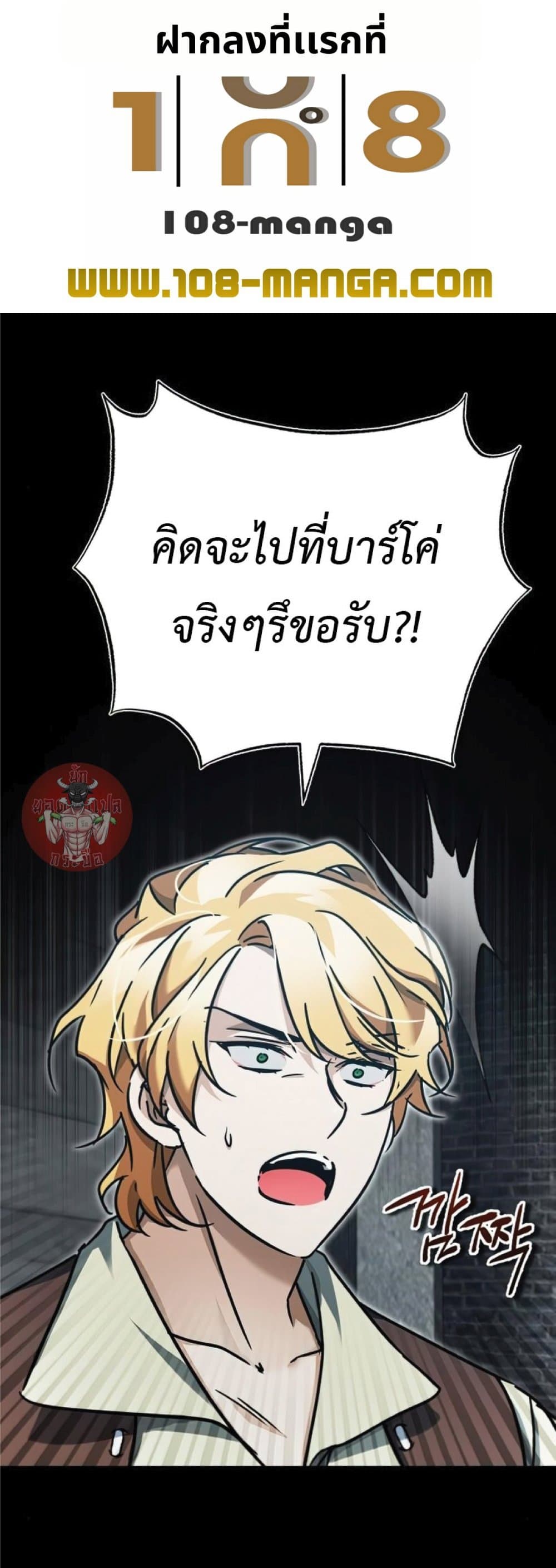 The Heavenly Demon Can’t Live a Normal Life 40 (1)